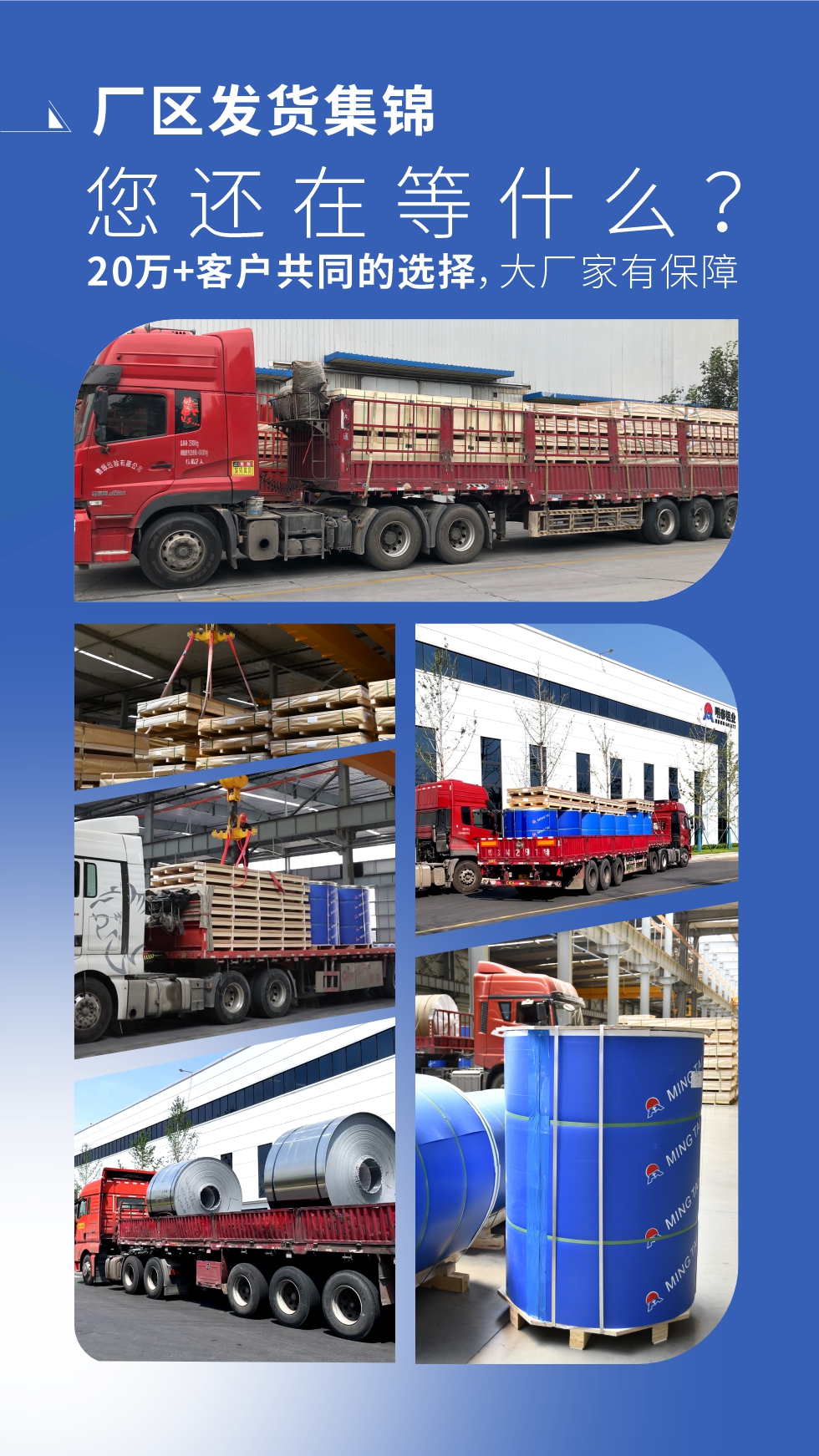 八大廠區 用實力說話（多年來我們始終如一  誠信服務每一位客戶）廠區發貨集錦  您還在等什么（20萬+客戶共同的選擇，大廠家有保障）
