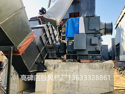 窯尾高溫風(fēng)機